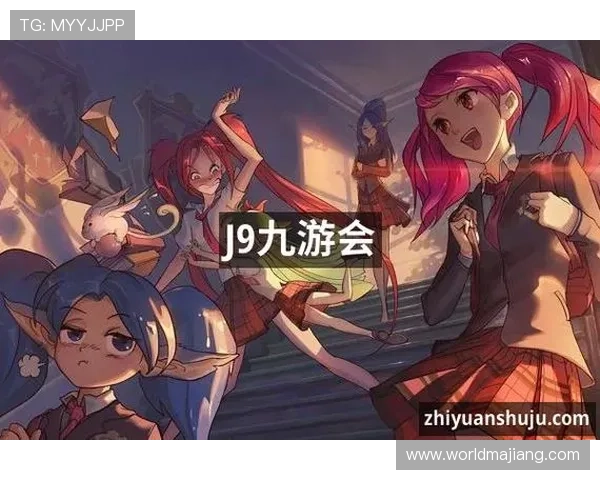 j9九游会真人游戏第一品牌赢全面升级游戏内容，为玩家带来更加刺激丰富的娱乐新体验