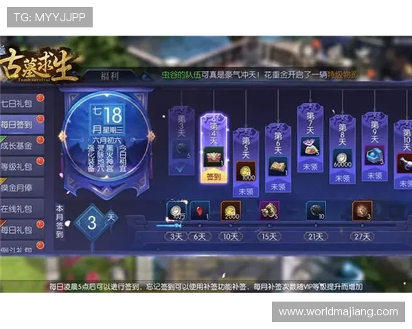 OG真人游戏官网最新优惠活动全攻略，助你轻松赢取丰厚奖励与福利